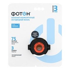 Фонарь налобный Фотон SА-900 светодиодный 1 LED 3 Вт аккумуляторный Li-Pol 500 мАч алюминий 3 режима (23084) - фото 2