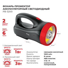 Фонарь прожектор Рекорд PВ-3200 светодиодный 2 LED 4 Вт аккумуляторный SLA 1000 мАч пластик 2 режима (23206) - фото 6