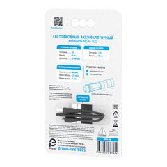 Фонарь ручной Фотон MSА-700 (23863) светодиодный 2 LED 2 Вт аккумуляторный Li-Pol 600 мАч алюминий 2 режима - фото 6