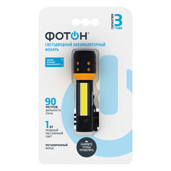 Фонарь ручной Фотон MSА-700 (23863) светодиодный 2 LED 2 Вт аккумуляторный Li-Pol 600 мАч алюминий 2 режима - фото 4