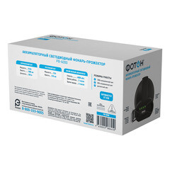 Фонарь прожектор Фотон PB-6000 светодиодный 1 LED 10 Вт аккумуляторный Li-Ion 4000 мАч пластик 3 режима (24287) - фото 3