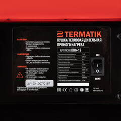 Пушка тепловая дизельная 13 кВт Termatik DHG-12 прямого нагрева Южная Корея - фото 3