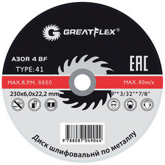 Круг шлифовальной по металлу Greatflex 230х6,0 мм. арт.40017Т