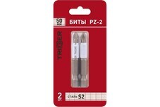 ТРИГГЕР 84967 Биты ПРОФИ PZ-2 50 мм, уп.2 шт.,блистер (20/800)