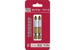 ТРИГГЕР 84972 Биты ПРОФИ PH-2 50 мм,TIN, уп.2 шт.,блистер (20/800)
