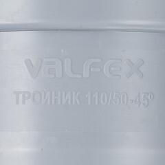 Тройник Valfex d110х50 мм 45° пластиковый для внутренней канализации (22110050) - фото 2