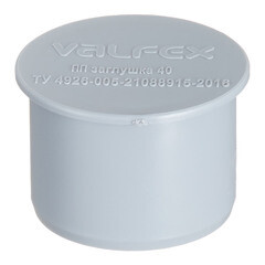 Заглушка Valfex d40 мм пластиковая для внутренней канализации - фото 1