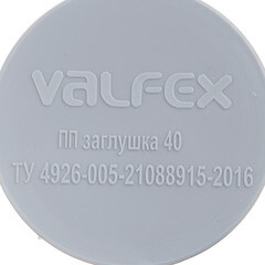 Заглушка Valfex d40 мм пластиковая для внутренней канализации - фото 2