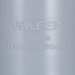 Муфта Valfex d40 мм пластиковая для внутренней канализации - фото 2