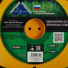 Удлинитель Партнер Электро с заземлением 20 м на катушке 3,5 кВт 1 розетка ПВС 3х1,5 кв.мм IP44 - фото 2