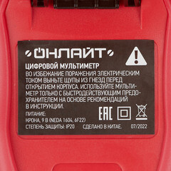 Мультиметр портативный Онлайт (90229) - фото 4