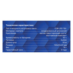 Фонарь настенный Rev Ritter светодиодный 2 LED 7 Вт на батарейках AAА алюминий 3 режима (29105 3) - фото 5