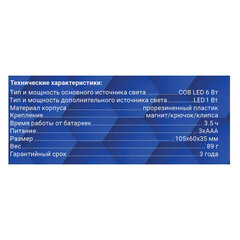 Фонарь ручной Rev (29124 4) светодиодный 4 LED 7 Вт на батарейках AAA пластик 2 режима - фото 3