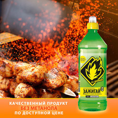 Жидкость для розжига Зажигай-ка 0,5 л - фото 2