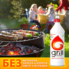 Жидкость для розжига Grill Master 1 л - фото 2