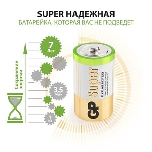 Батарейка GP Batteries Super D LR20 1,5 В (2 шт.) — купить в Санкт ...