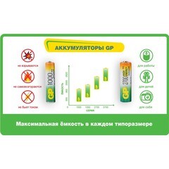 Аккумулятор GP Batteries AAA мизинчиковый LR03 1,2 В 1000 мАч (4 шт.) - фото 7