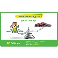 Аккумулятор GP Batteries AAA мизинчиковый LR03 1,2 В 1000 мАч (4 шт.) - фото 8