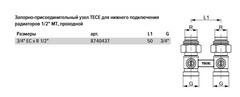 Узел нижнего подключения Тесе 1/2 ВР(г) х 3/4 EK для радиатора (8740437) - фото 4