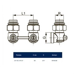 Узел нижнего подключения угловой Тесе 1/2 ВР(г) х 3/4 EK для радиатора (8740438) - фото 4