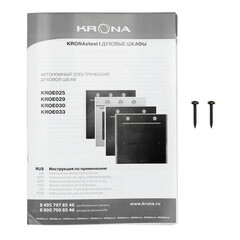 Духовой шкаф электрический встраиваемый Krona Quendel 60 BL/S 595 мм черный - фото 6