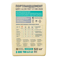 Цемент ЦЕМРОС М500 Д0 ЦЕМ I 42,5 50 кг - фото 5