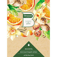 Аромадиффузор с палочками Breesal Aromatherapy Антистресс 70 мл - фото 3