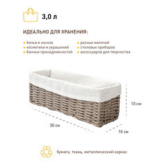 Корзина плетеная для хранения Paper 300х100х105 мм серая - фото 3