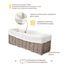 Корзина плетеная для хранения Paper 300х100х105 мм серая - фото 5
