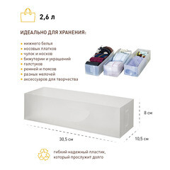 Короб для хранения 350х105х80 мм набор 3 штуки - фото 4