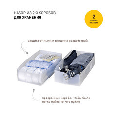 Короб для хранения 350х105х80 мм набор 2 штуки - фото 2