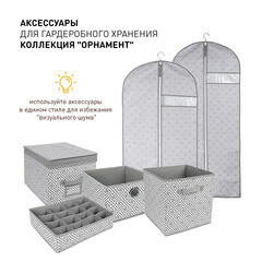 Короб для хранения Орнамент 300х300х300 мм серый - фото 7