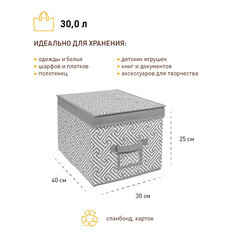 Короб для хранения Орнамент 400х300х250 мм серый - фото 5
