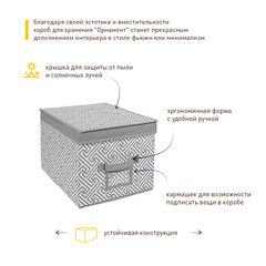 Короб для хранения Орнамент 400х300х250 мм серый - фото 6