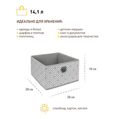 Короб для хранения Орнамент 280х280х180 мм серый - фото 3