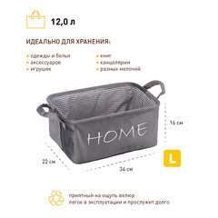 Корзина для хранения Велюр 340х220х160 мм серая - фото 7