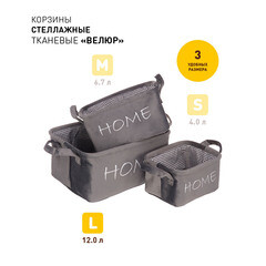 Корзина для хранения Велюр 340х220х160 мм серая - фото 6