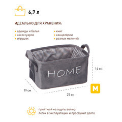 Корзина для хранения Велюр 250х190х140 мм серая - фото 7