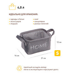 Корзина для хранения Велюр 210х160х120 мм серая - фото 6