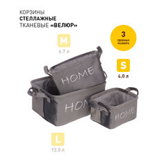 Корзина для хранения Велюр 210х160х120 мм серая - фото 7