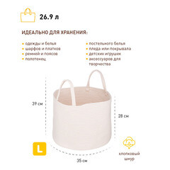 Корзина для хранения Хлопок 350х350х290 мм светло-бежевая - фото 7