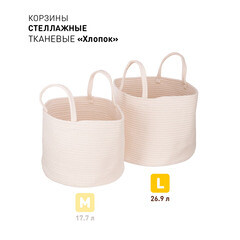 Корзина для хранения Хлопок 350х350х290 мм светло-бежевая - фото 6