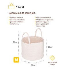 Корзина для хранения Хлопок 300х300х250 мм светло-бежевая - фото 6