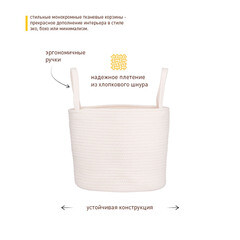 Корзина для хранения Хлопок 300х300х250 мм светло-бежевая - фото 7