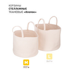 Корзина для хранения Хлопок 300х300х250 мм светло-бежевая - фото 3