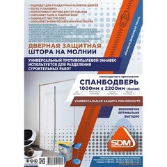 Изображение товара Спанбодверь временная на молнии 1000х2200 мм (2,2 кв.м)