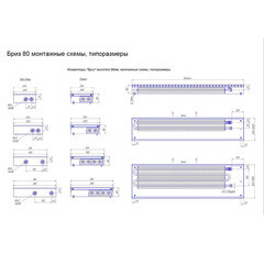Конвектор внутрипольный КЗТО Бриз с 1 теплообменником 1500х200х80 мм правое подключение - фото 2