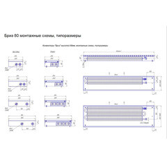 Конвектор внутрипольный КЗТО Бриз с 1 теплообменником 800х260х80 мм правое подключение - фото 2