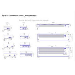 Конвектор внутрипольный КЗТО Бриз с 1 теплообменником 1500х260х80 мм правое подключение - фото 2