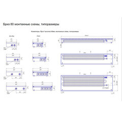 Конвектор внутрипольный КЗТО Бриз с 1 теплообменником 2000х260х80 мм правое подключение - фото 2